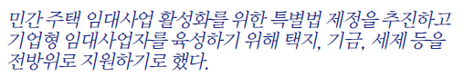 임대주택