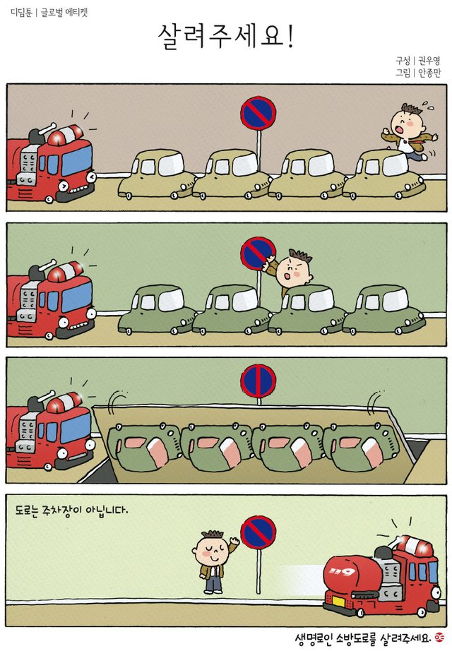 공감카툰
