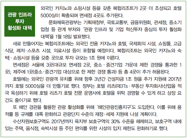 대책