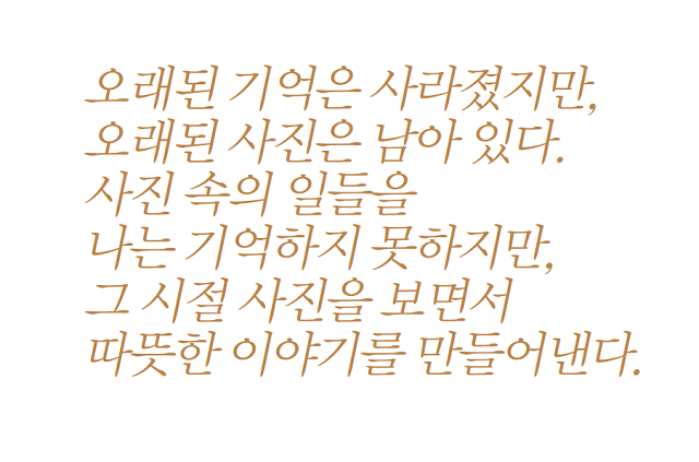 오래된 기억