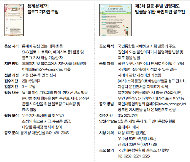 공모