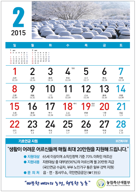 달력