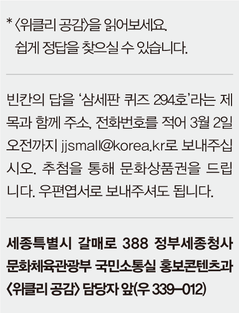 삼세판
