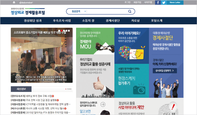 경제활용포털