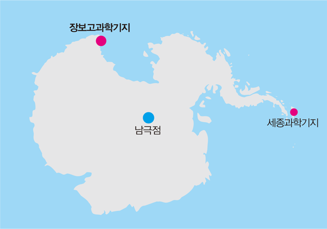 장보고 기지 위치