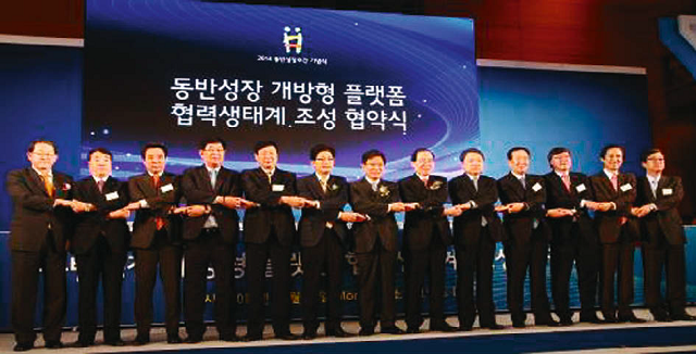 동반성장