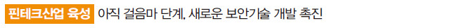 핀테크 핀테크