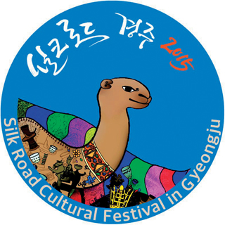 실크로드 경주 입장권