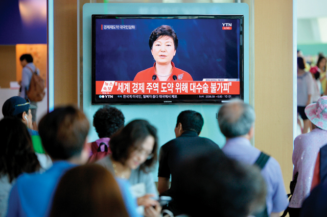 박근혜 대통령