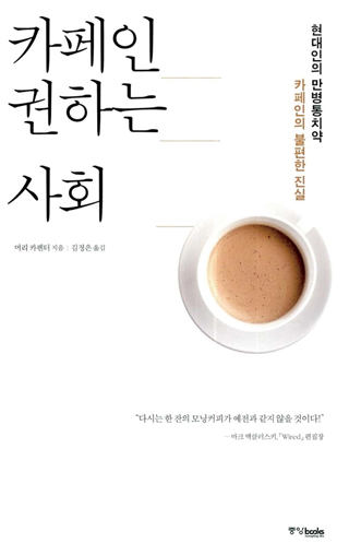 카페인