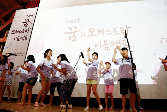 꿈의오케스트라