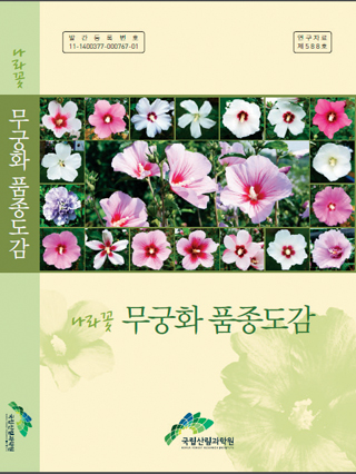 도감표지