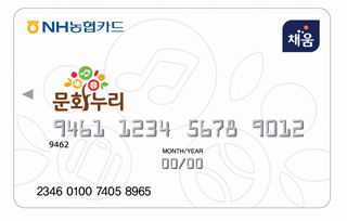 문화누리카드