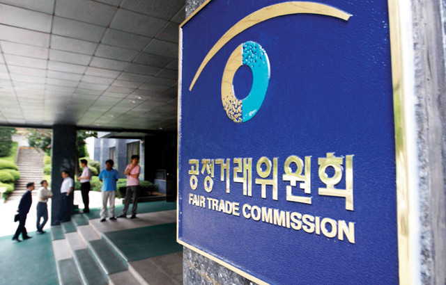 공정거래위원회