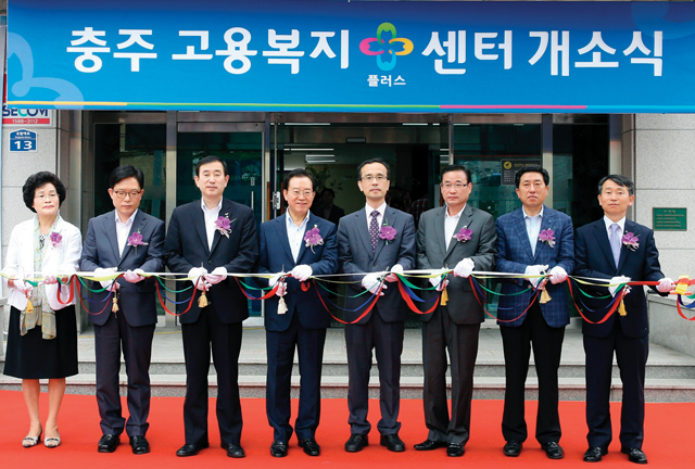고용복지플러스센터