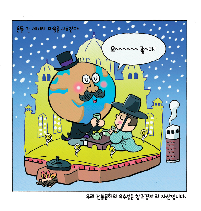 카툰