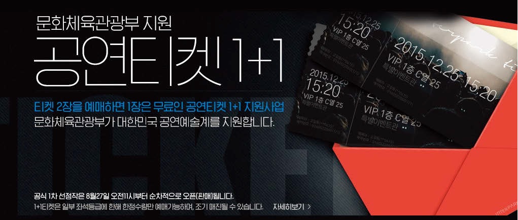 티켓
