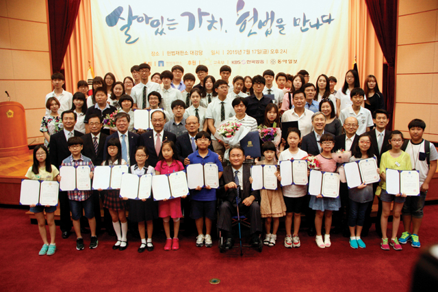 헌법사랑 공모전 헌법사랑 공모전