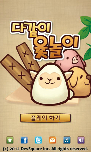 다 같이 윷놀이