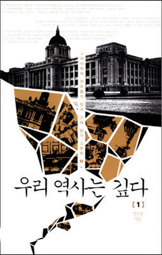 우리 역사는 깊다1