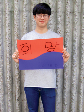 이재환 학생