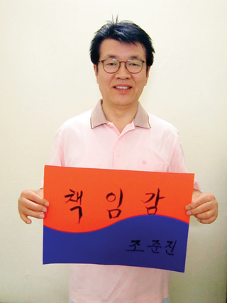 조준진 직장인
