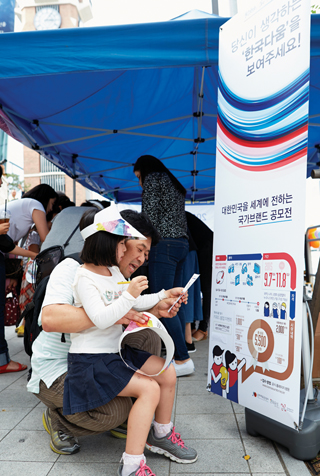 내가 세계에 전하고 싶은 대한민국은 []다