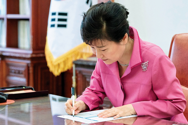 청년희망펀드 박근혜 대통령