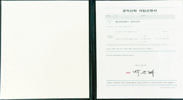 청년희망펀드