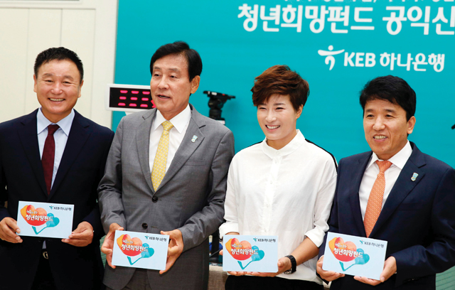 청년희망펀드