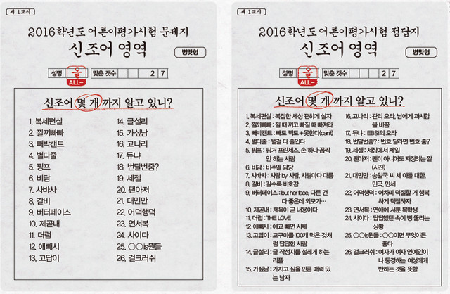 어른이 평가시험 문제와 정답