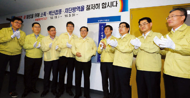 농림축산식품부 특별방역