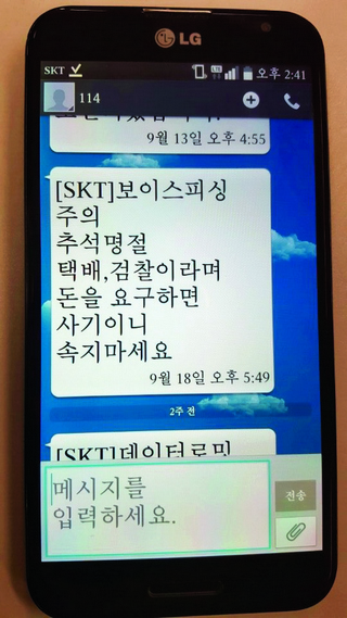 금융사기 조기경보