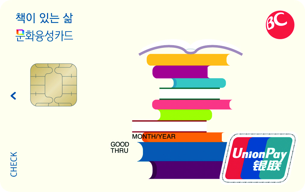 문화융성카드