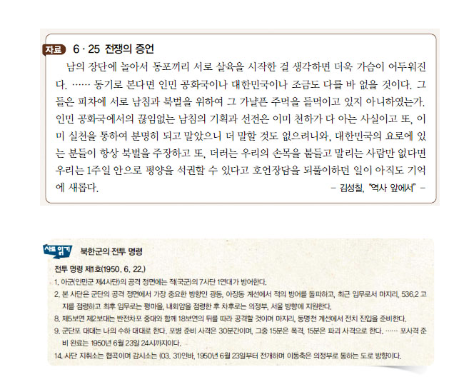 역사교과서