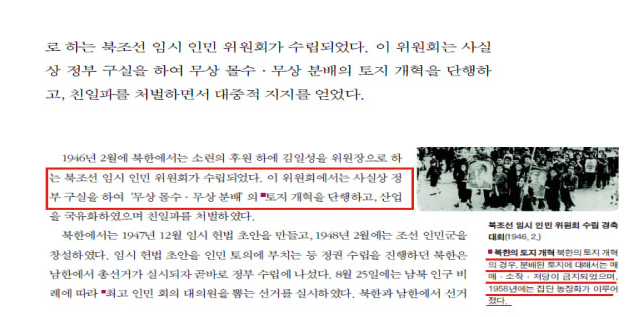 역사교과서