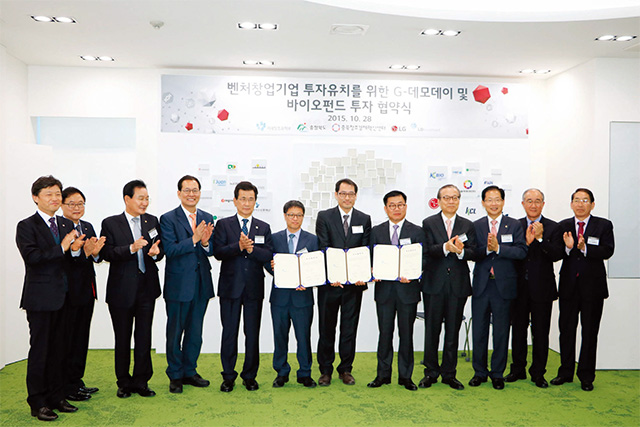 창조경제혁신대회