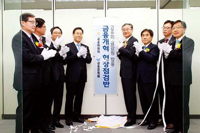 금융개혁 현장점검반