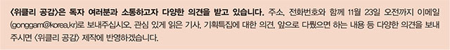 독자마당 의견
