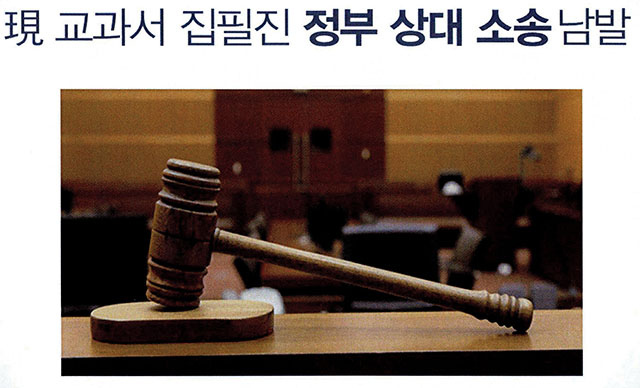 정부 상대 소송 남발