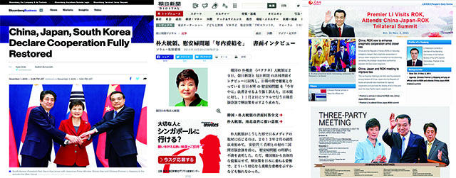 외신에서 보도한 3국 정상회의