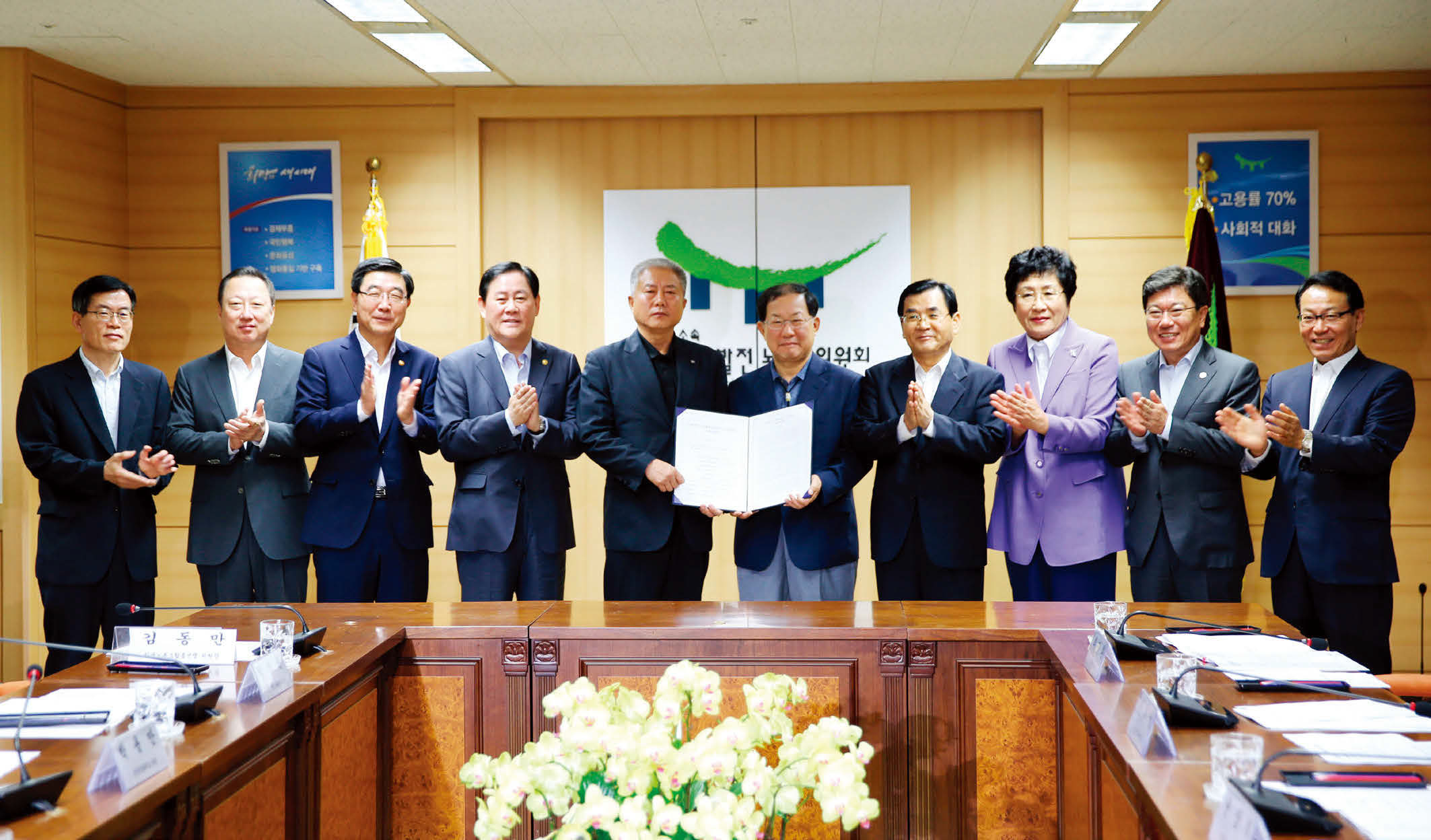 노사정위원회 제89차