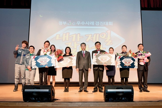 우수사례 경진대회