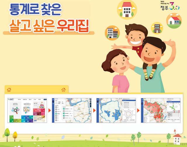 살고싶은우리집