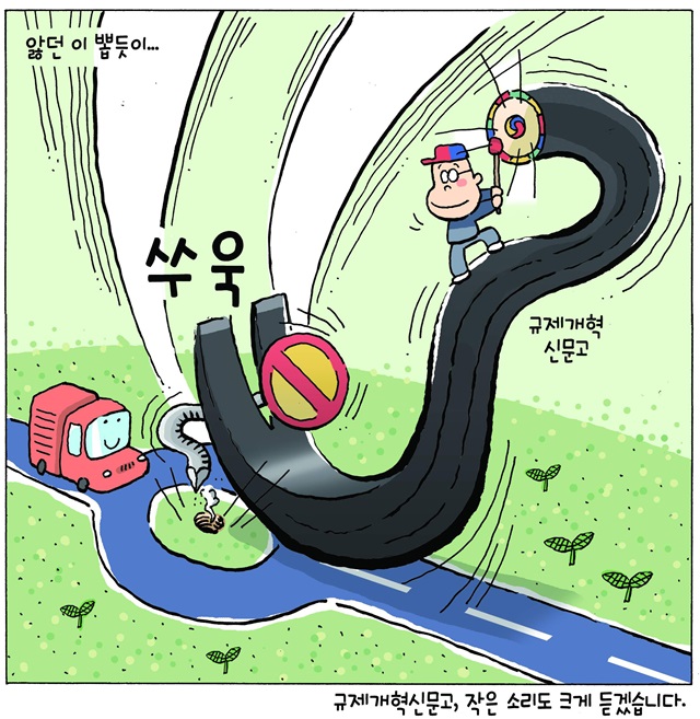 공감카툰_331호