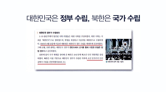 역사 교과서