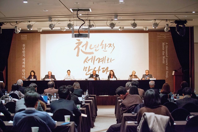 제2회 한지 세계화 전략 국제 세미나