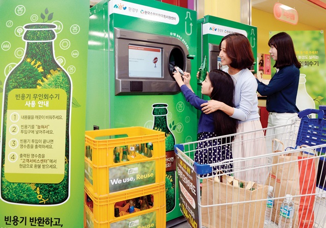 빈병회수기