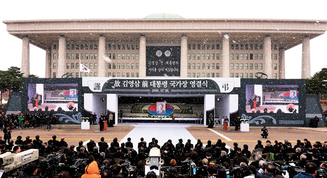 김영삼 전 대통령 영결식