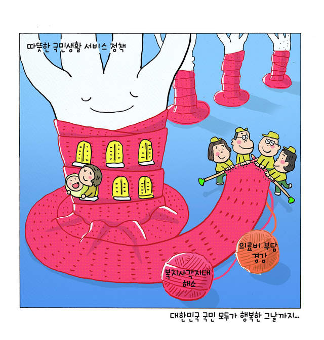 공감카툰